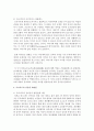 프로이트의 심리성적 발달단계 이론과 오이디푸스 콤플렉스에 대해 설명하고 이것이 인간 발달에 미치는 의의와 의미에 대해 살펴보고 이에 대한 비판점에 대해서 기술하시오 4페이지