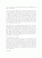 프로이트의 심리성적 발달단계 이론과 오이디푸스 콤플렉스에 대해 설명하고 이것이 인간 발달에 미치는 의의와 의미에 대해 살펴보고 이에 대한 비판점에 대해서 기술하시오 5페이지