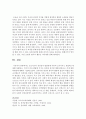프로이트의 심리성적 발달단계 이론과 오이디푸스 콤플렉스에 대해 설명하고 이것이 인간 발달에 미치는 의의와 의미에 대해 살펴보고 이에 대한 비판점에 대해서 기술하시오 6페이지