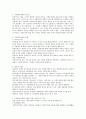 사회복지정책의 성격과 중요성 유형에 대하여 기술하고 사회복지정책의 목표를 사회 기능적으로 구분하여 설명하라 3페이지