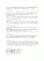사회복지정책의 성격과 중요성 유형에 대하여 기술하고 사회복지정책의 목표를 사회 기능적으로 구분하여 설명하라 4페이지