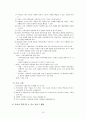 [유아치료] 문학을 활용한 아동상담 10페이지