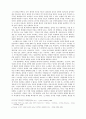 [고전 산문의 이해] 위경천전 2페이지