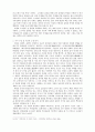 [고전 산문의 이해] 위경천전 3페이지