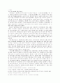 [고전 산문의 이해] 위경천전 4페이지