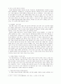 [고전 산문의 이해] 위경천전 5페이지