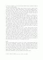 [고전 산문의 이해] 위경천전 6페이지