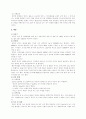 공예작물 - 담배 재배 3페이지