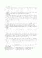 공예작물 - 담배 재배 5페이지