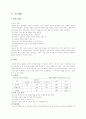 공예작물 - 담배 재배 6페이지