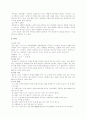 공예작물 - 담배 재배 8페이지