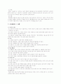 공예작물 - 담배 재배 14페이지