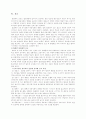공예작물 - 담배 재배 15페이지