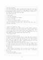 [국어국문학과 전설] 장자못 전설의 변이와 증거물의 관계 3페이지