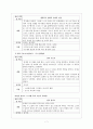 [국어국문학과 전설] 장자못 전설의 변이와 증거물의 관계 7페이지