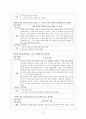 [국어국문학과 전설] 장자못 전설의 변이와 증거물의 관계 8페이지