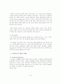 [유아치료법] 미술치료 [조형활동 창조성 개념 정의 견해 매체 게슈탈트 K-HTP 검사 개요 사례 집안 그리기 꼴라쥬 기법 테두리 법] 5페이지