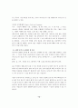 [유아치료법] 미술치료 [조형활동 창조성 개념 정의 견해 매체 게슈탈트 K-HTP 검사 개요 사례 집안 그리기 꼴라쥬 기법 테두리 법] 14페이지