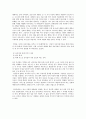 「언어 산출에 관련된 분야들에서의 논의」요약 2페이지