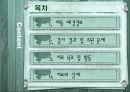 구개열 아동 치료 -사례 발표- 2페이지