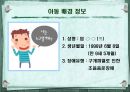 구개열 아동 치료 -사례 발표- 3페이지