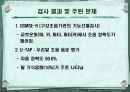 구개열 아동 치료 -사례 발표- 9페이지