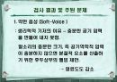 구개열 아동 치료 -사례 발표- 11페이지