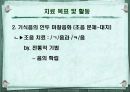 구개열 아동 치료 -사례 발표- 15페이지