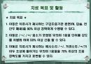 구개열 아동 치료 -사례 발표- 16페이지