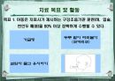 구개열 아동 치료 -사례 발표- 17페이지