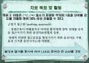 구개열 아동 치료 -사례 발표- 18페이지
