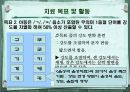 구개열 아동 치료 -사례 발표- 19페이지