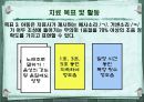 구개열 아동 치료 -사례 발표- 20페이지