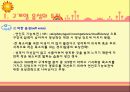 구개열 음성 조음 발성 공명의 특징 (음향학적 공기역학적) 4페이지