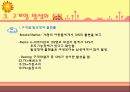 구개열 음성 조음 발성 공명의 특징 (음향학적 공기역학적) 12페이지