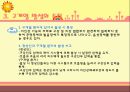 구개열 음성 조음 발성 공명의 특징 (음향학적 공기역학적) 13페이지