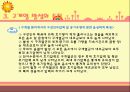 구개열 음성 조음 발성 공명의 특징 (음향학적 공기역학적) 15페이지