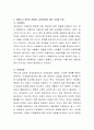 한국 사회의 주요 아동복지와 관련된 아동 문제 사례 2편을 제시(신문기사 인용) 한 후 기사내용 현제도나 정책의 문제점 개선방안에 대한 의견을 작성하시오 3페이지