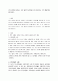 조직 내에서 일어나고 있는 갈등적 상황을 2가지 제시하고 이의 해결책을 제안하시오 2페이지