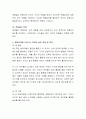 유아의 놀이유형에 대해 기술하고 자신의 생각을 제시하시오 3페이지