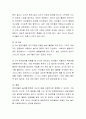 유아의 놀이유형에 대해 기술하고 자신의 생각을 제시하시오 4페이지