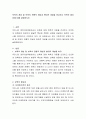 보육의 개념 및 보육의 전통적 개념과 현대적 개념을 비교하고 보육의 필요성에 대해 설명하시오 2페이지