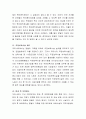 [사회과학] 육아와 일 양립을 지원하는 정책에는 무엇이 있는지 알아보고 그 정책의 실효성은 어떠한지 평가해보시오 3페이지