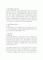 건강가정기본법을 요점 정리하고 현재 내가 살고 있는 지역의 기관 중 건강가정지원센터에서 어떻게 실천되고 있는지 요약 정리한 후 소감을 기술하시오 3페이지