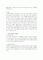 건강가정기본법을 요점 정리하고 현재 내가 살고 있는 지역의 기관 중 건강가정지원센터에서 어떻게 실천되고 있는지 요약 정리한 후 소감을 기술하시오 4페이지