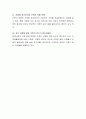 건강가정기본법을 요점 정리하고 현재 내가 살고 있는 지역의 기관 중 건강가정지원센터에서 어떻게 실천되고 있는지 요약 정리한 후 소감을 기술하시오 5페이지