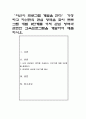 ‘자신이 프로그램 개발을 한다’ 가정하고 자신만의 관심 영역을 찾아 프로그램 개발 9단계를 거쳐 관심 영역과 관련한 교육프로그램을 개발하여 제출하시오 1페이지