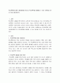 학교폭력에 대한 개념정리를 하시고 학교폭력을 예방할 수 있는 방안을 3가지 이상 제시하시오 2페이지