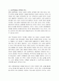 입양특례법의 문제점과 개선방법 5페이지