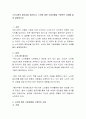 노인고용의 필요성을 제시하고 노인에 대한 고용차별을 구체적인 사례를 들어 설명하시오 2페이지